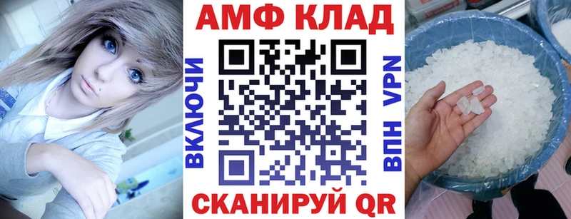 купить наркотик  Белая Холуница  АМФ VHQ 