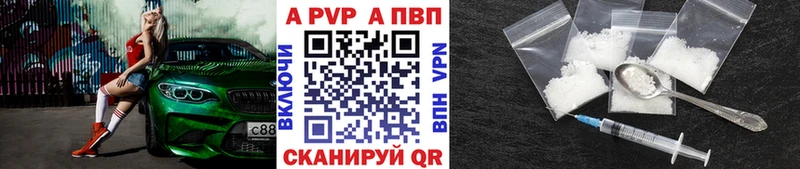 Alfa_PVP кристаллы Белая Холуница