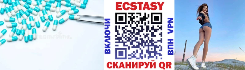 магазин продажи наркотиков  Белая Холуница  ЭКСТАЗИ VHQ 