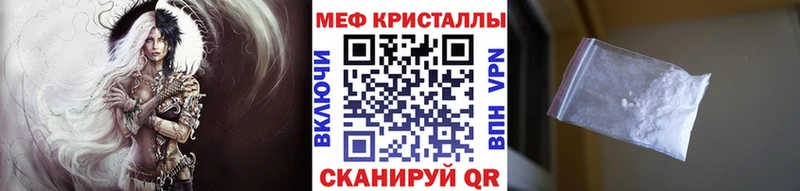 МЯУ-МЯУ кристаллы  купить наркотик  Белая Холуница 